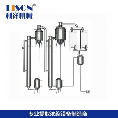 節(jié)能型升膜式蒸發(fā)濃縮器 雙效外循環(huán)蒸發(fā)器